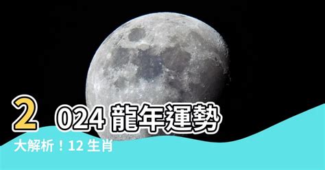 正中間|2024年風水：正中間位置大解析